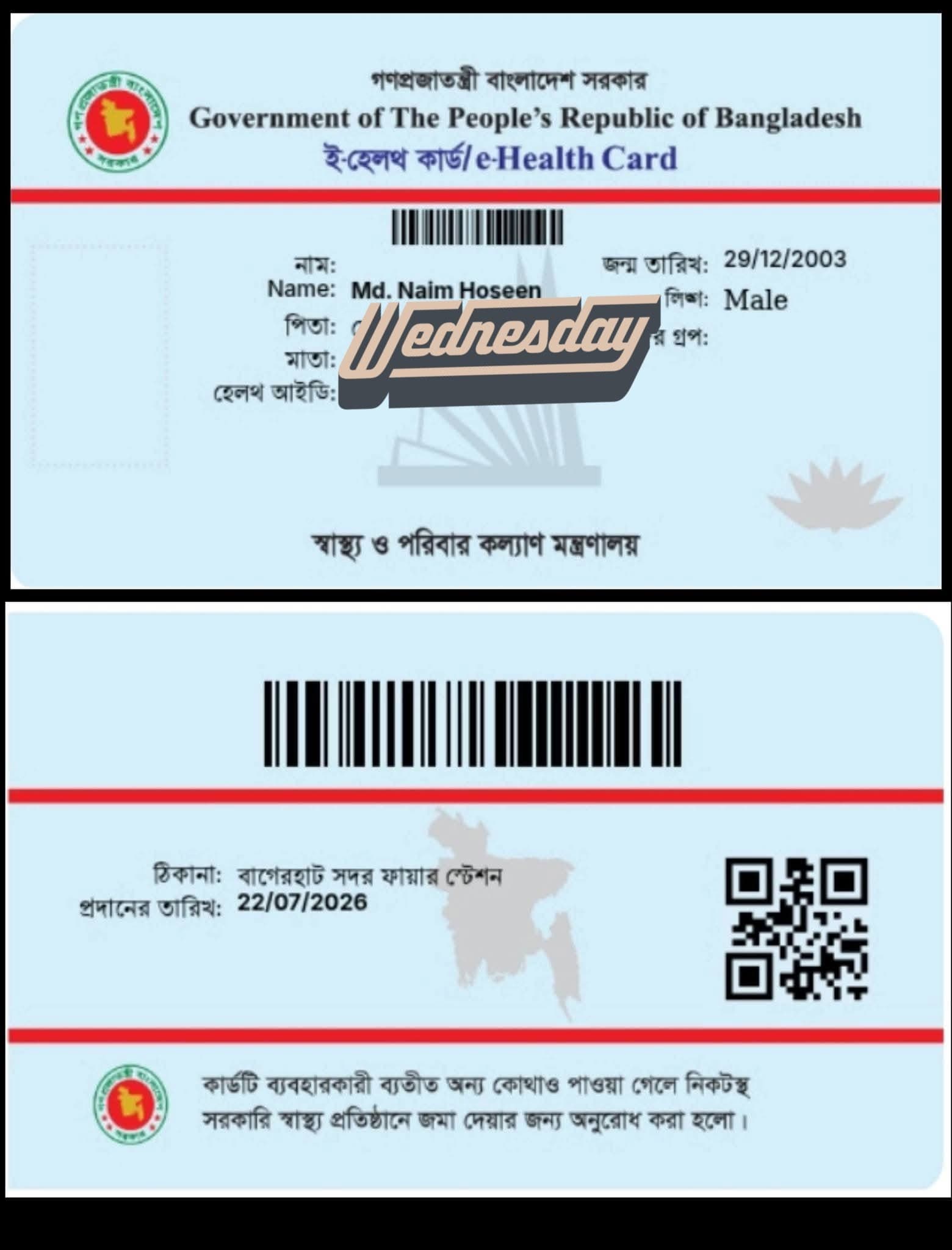 স্বাস্থ্য অধিদপ্তরের  অনলাইনে টিকিট কাটুন ! ডাক্তার দেখান
