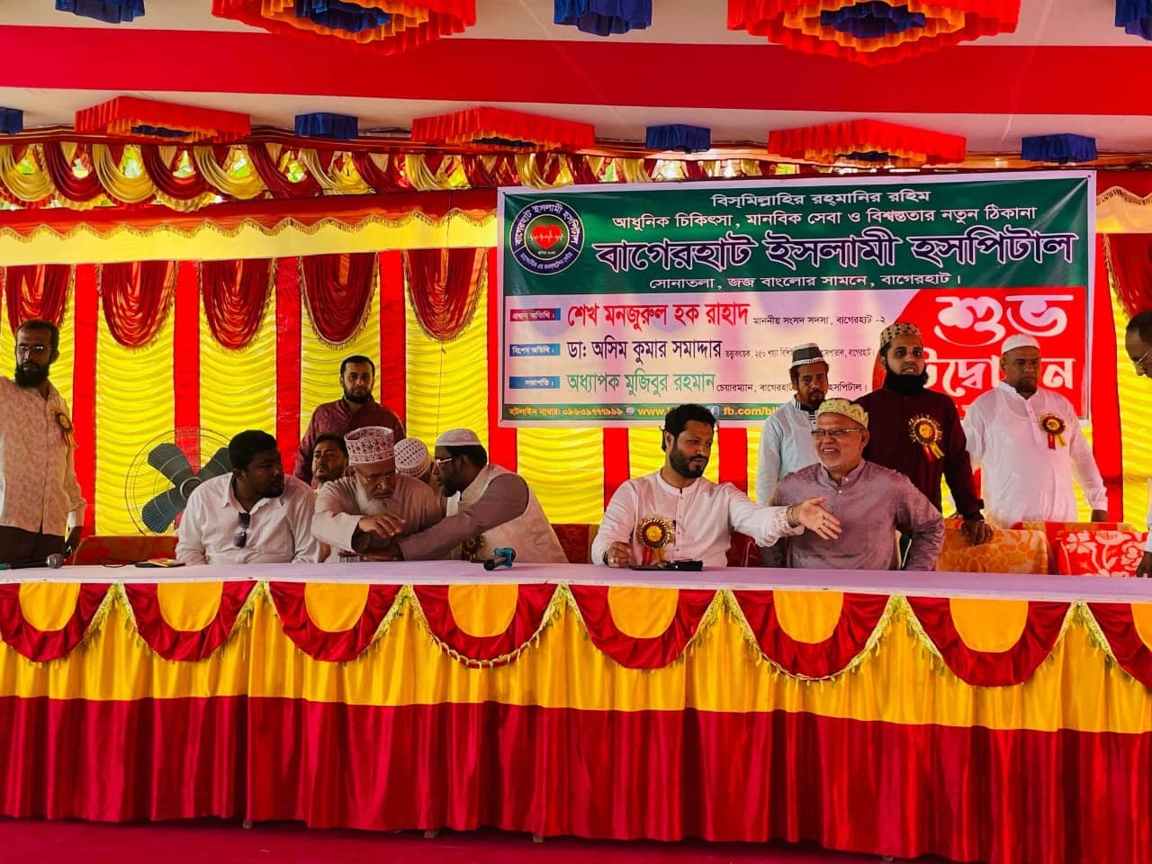 বাগেরহাট ইসলামি হাসপাতালের উদ্বোধন