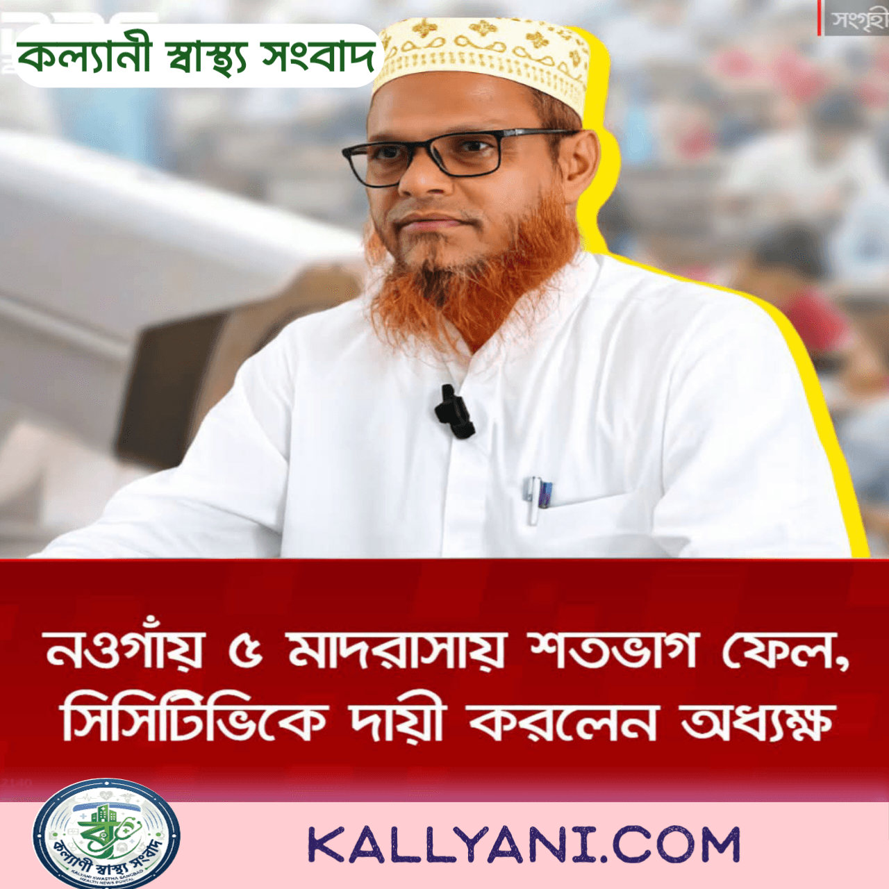 পরীক্ষার হলে সিসিটিভি ক্যামেরা  , ১০০% ফেলের কারন হতে পারে ?