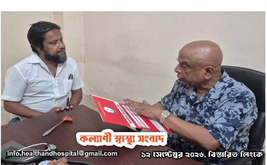 অধ্যাপক ডা. কাজী দীন মোহাম্মদের পরামর্শ—স্বাস্থ্যসেবায় নতুন সম্ভাবনা চাঁদপুরে