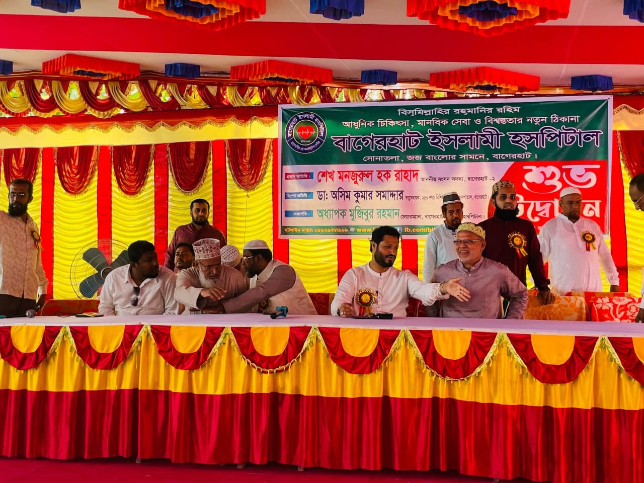 বাগেরহাট ইসলামি হাসপাতালের উদ্বোধন